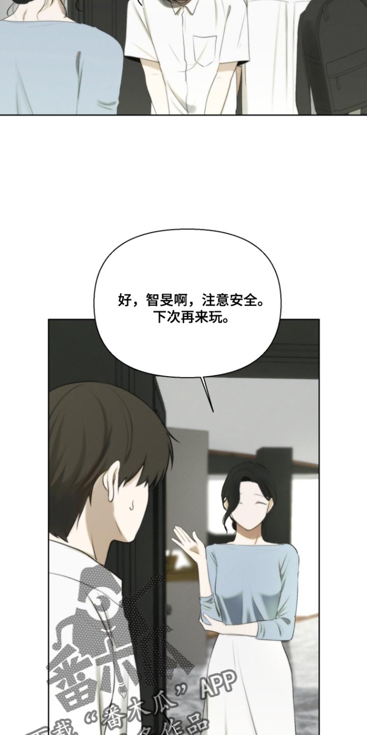 不良少年饲养手册剧情介绍漫画,第24章：好好相处1图