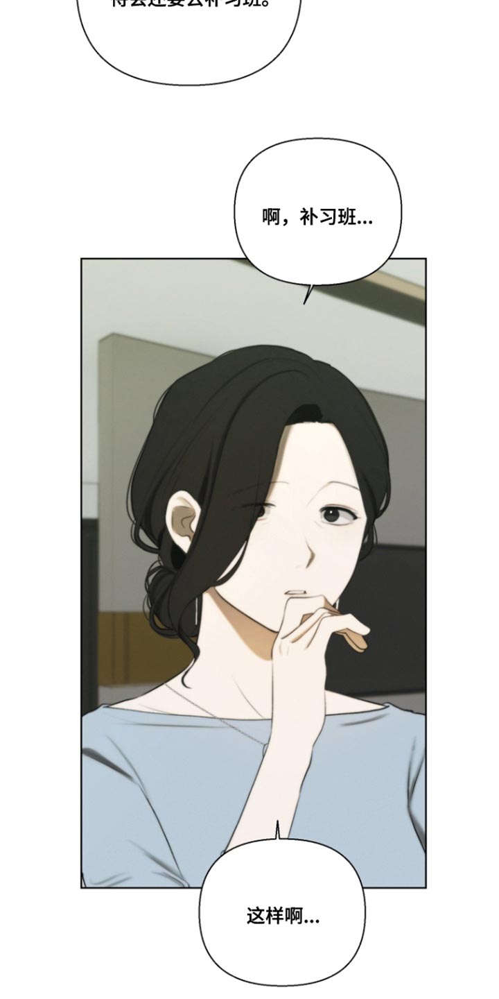 不良少年饲养手册剧情介绍漫画,第24章：好好相处1图