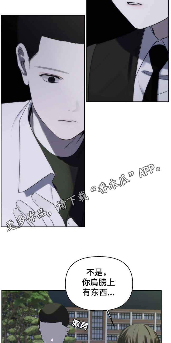 不良少年养成手册漫画,第11章：我走了4图