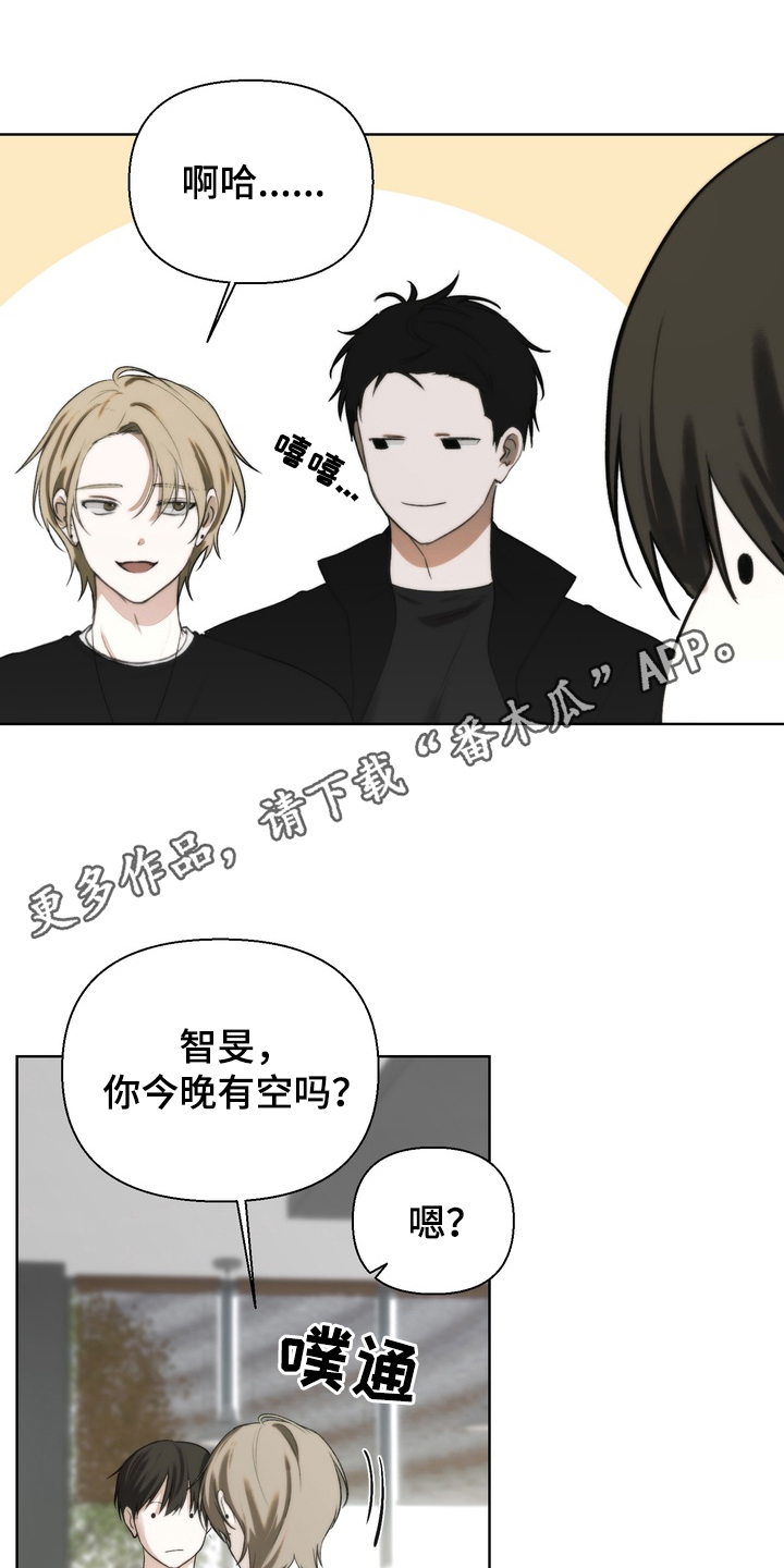 不良少年的饲养方法漫画,第19章：拜托你3图