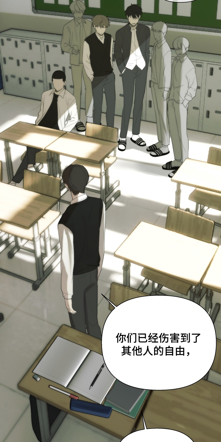 不良少年养成手册漫画,第6章：别吵了2图