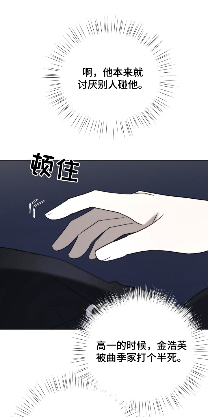 不良少年饲养手册漫画,第14章：要走吗1图