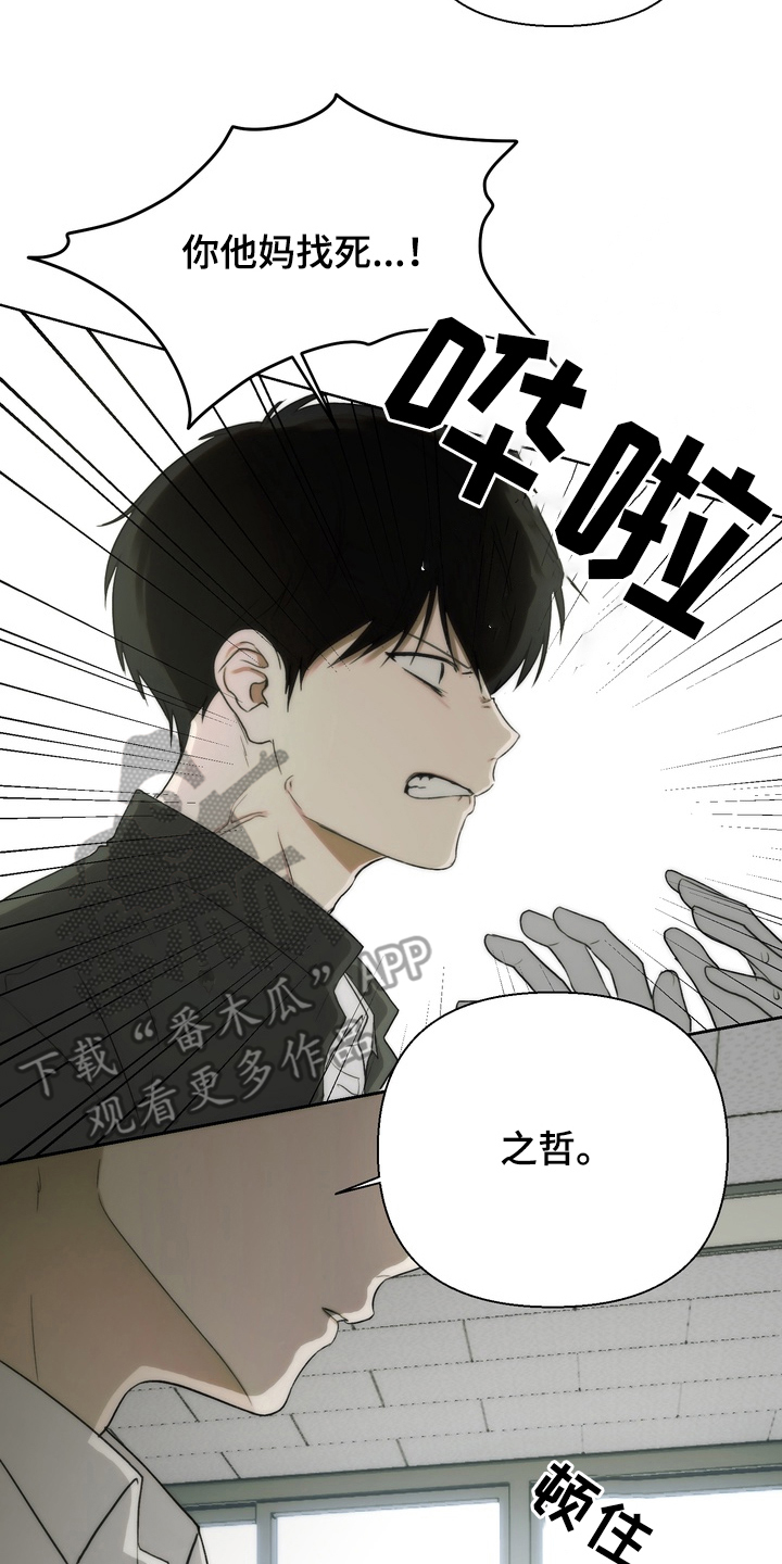 不良少年饲养手册免费阅读全文漫画,第7章：帮助的事实2图