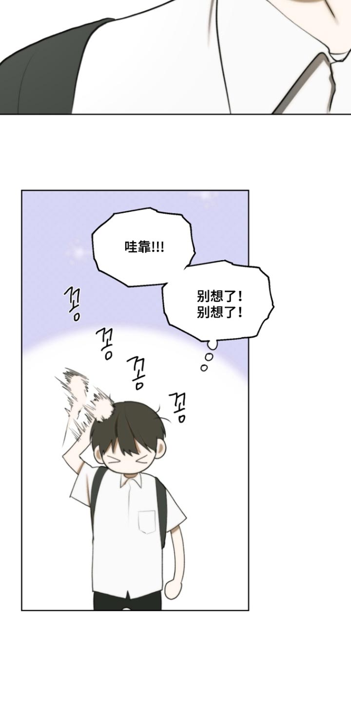 不良少年饲养手册剧情介绍漫画,第25章：现在开始点名3图