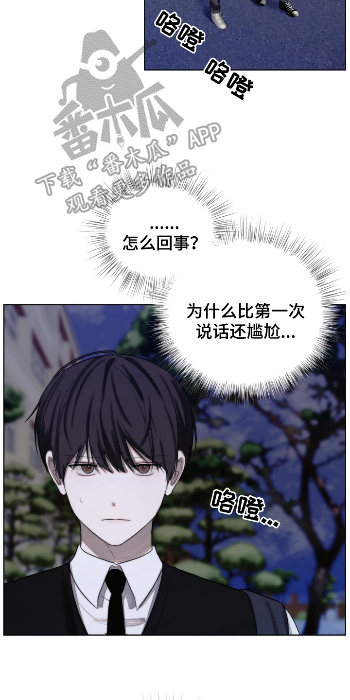 不良少年饲养手册免费阅读全文漫画,第15章：运动4图