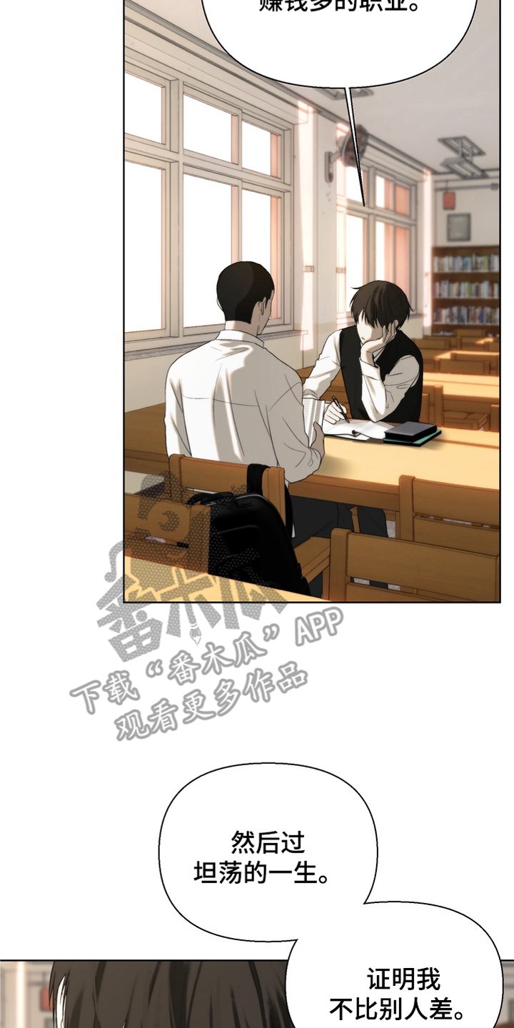 不良少年饲养手册漫画,第10章：学生的本分5图