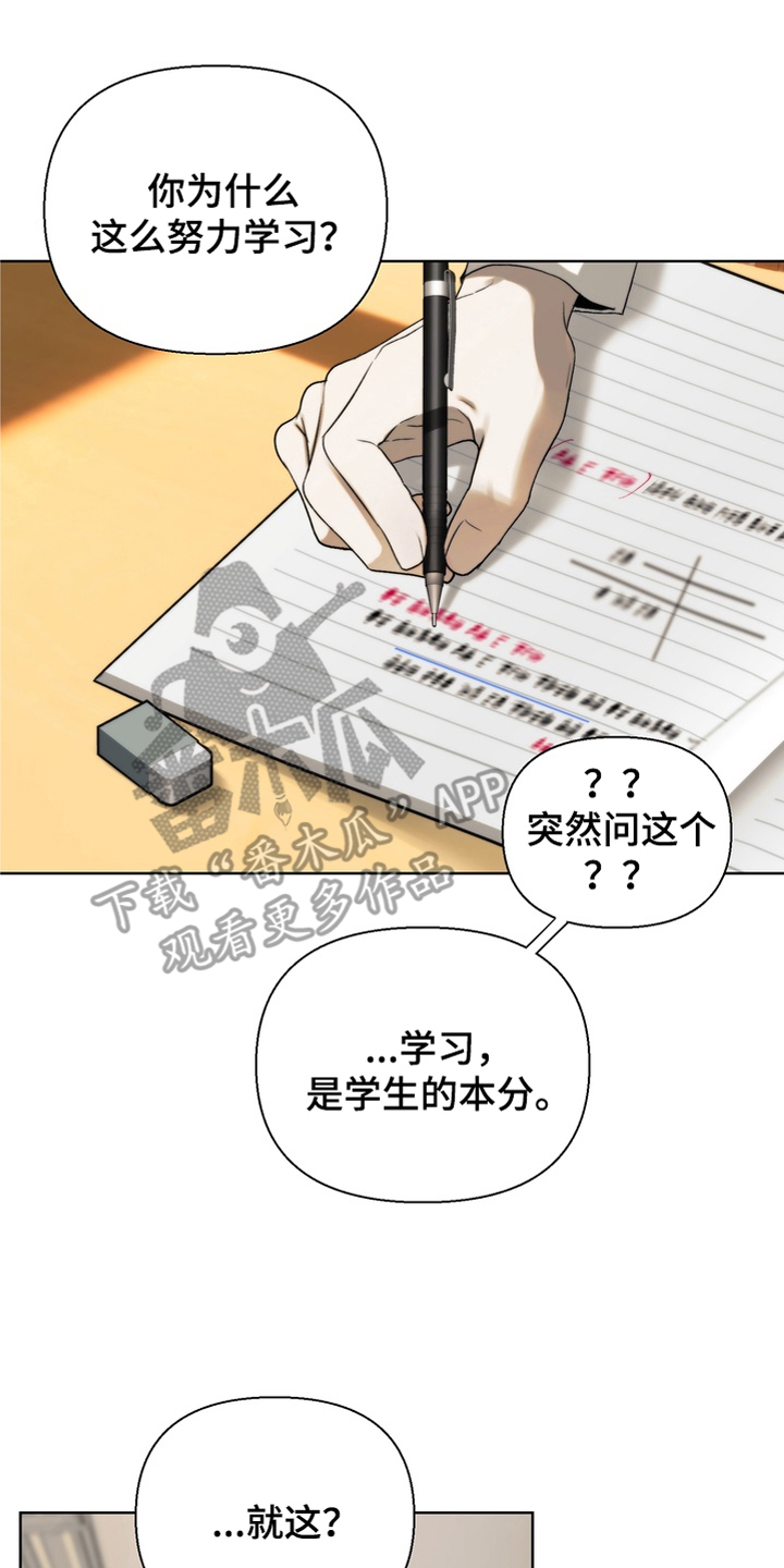 不良少年饲养手册漫画,第10章：学生的本分3图