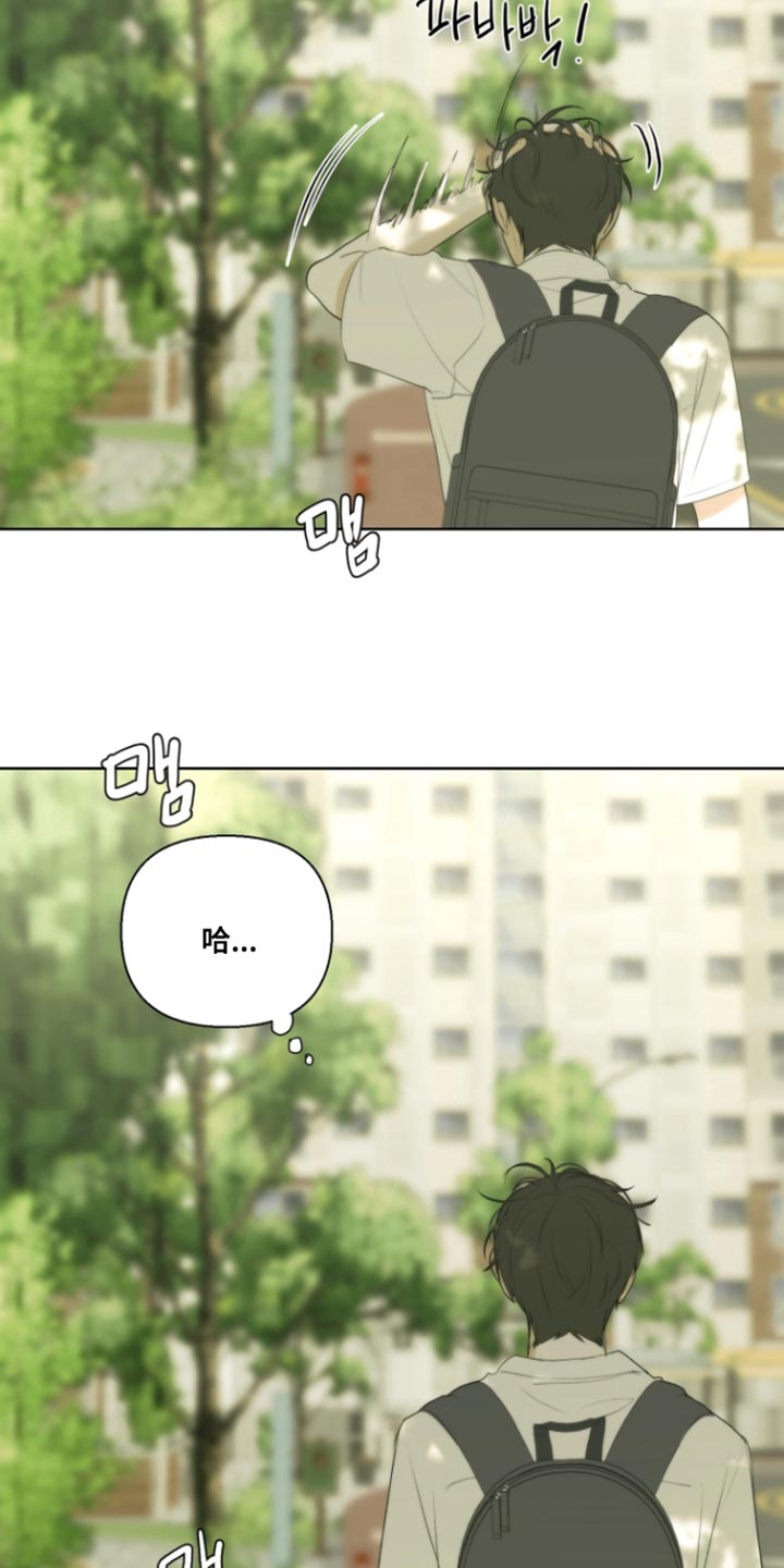 不良少年饲养手册漫画,第25章：现在开始点名2图