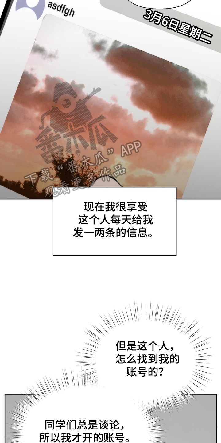 不良少年 txt漫画,第19章：拜托你4图