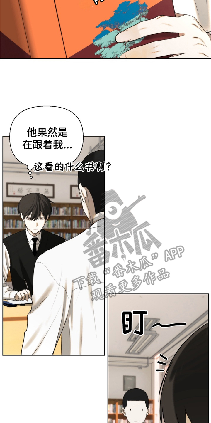 不良少年饲养手册漫画,第10章：学生的本分1图