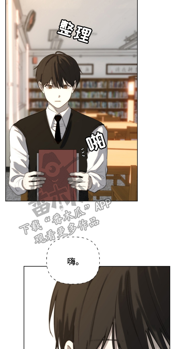 不良少年饲养手册漫画,第13章：睡着了4图