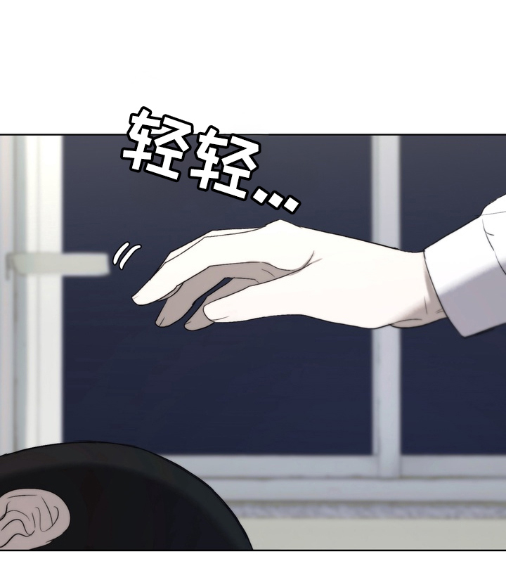 不良少年饲养手册免费阅读全文漫画,第13章：睡着了4图