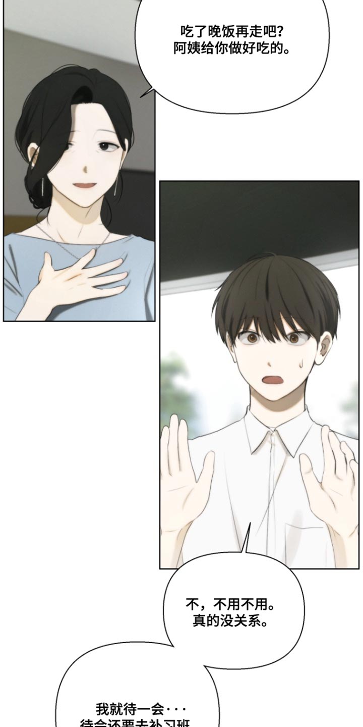 不良少年饲养手册剧情介绍漫画,第24章：好好相处5图