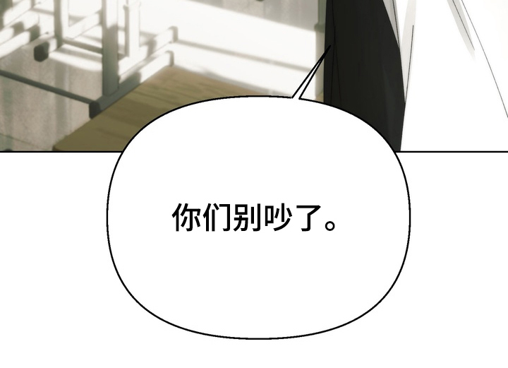 不良少年养成手册漫画,第6章：别吵了5图