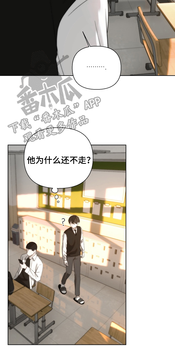 不良少年饲养手册免费阅读全文漫画,第9章：为什么跟着我3图