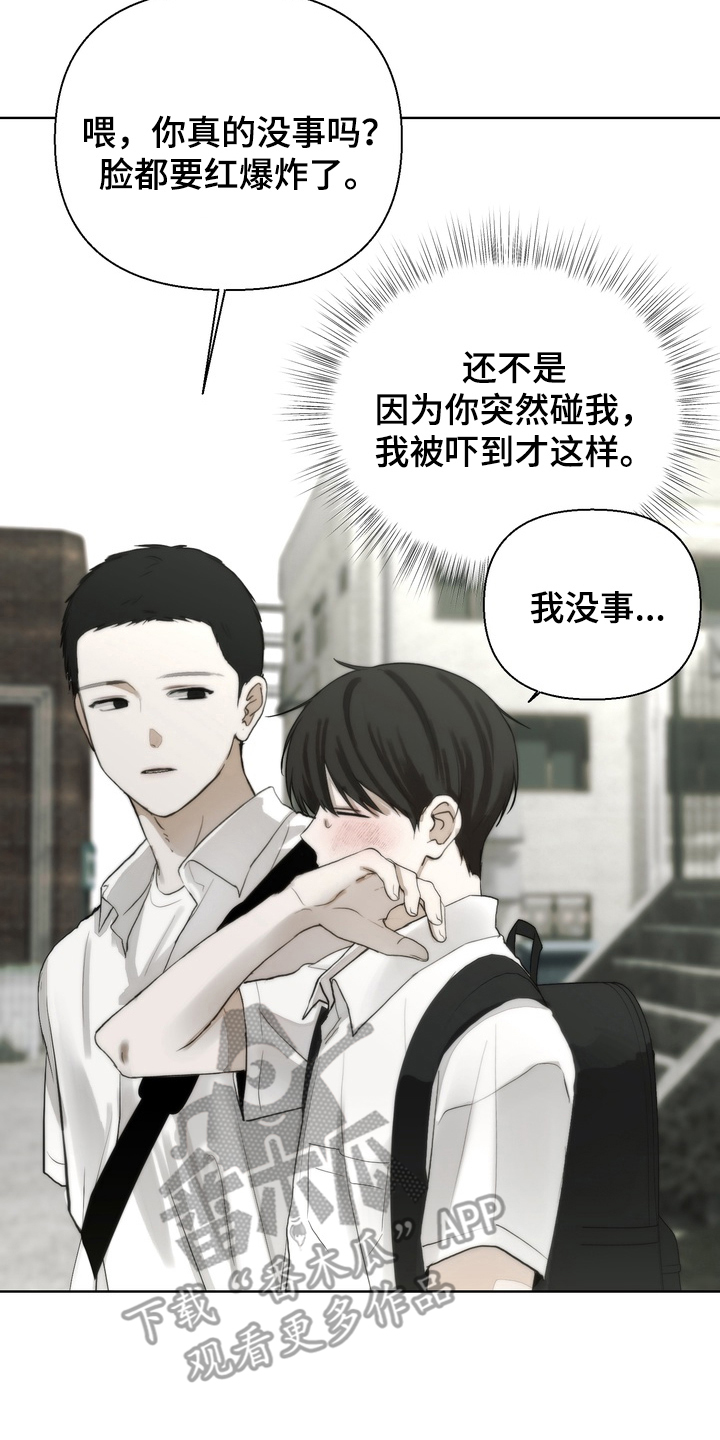 不良少年饲养手册剧情介绍漫画,第21章：没事吗3图