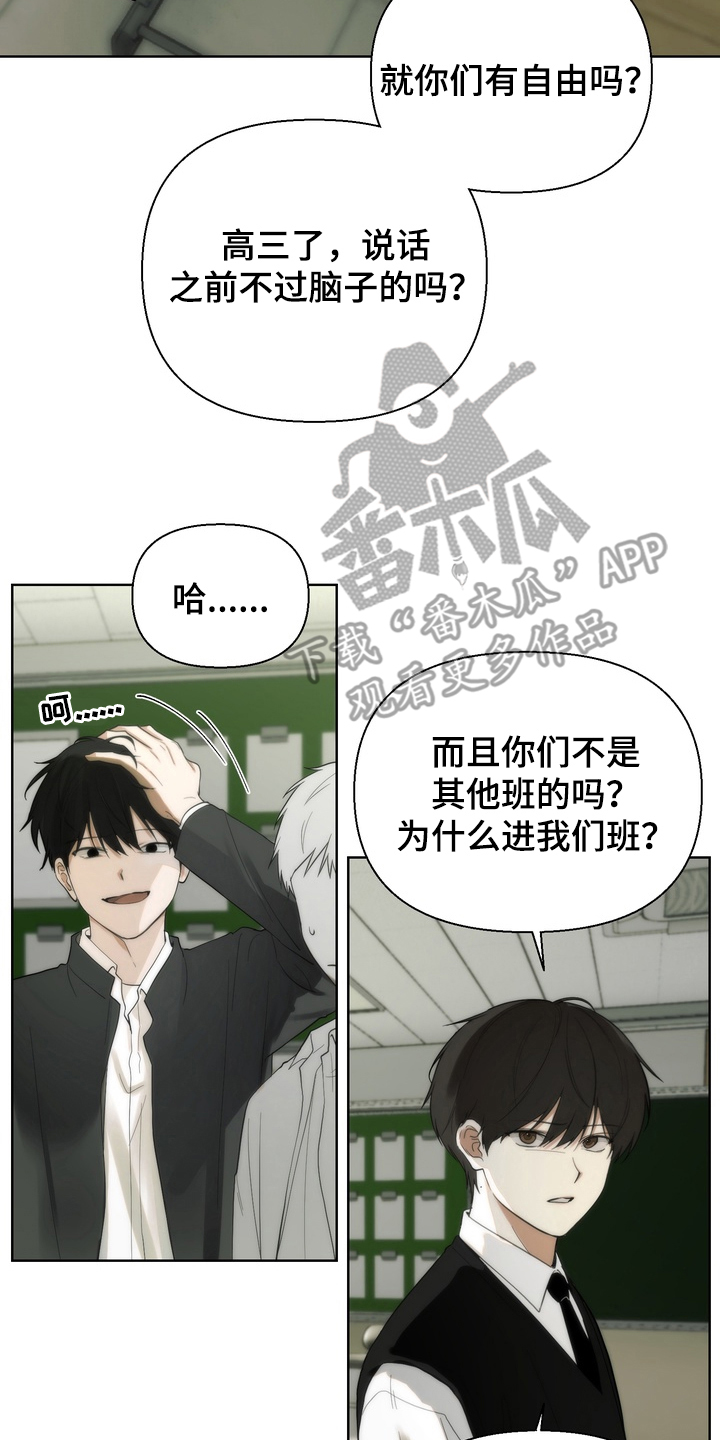 不良少年养成手册漫画,第6章：别吵了3图