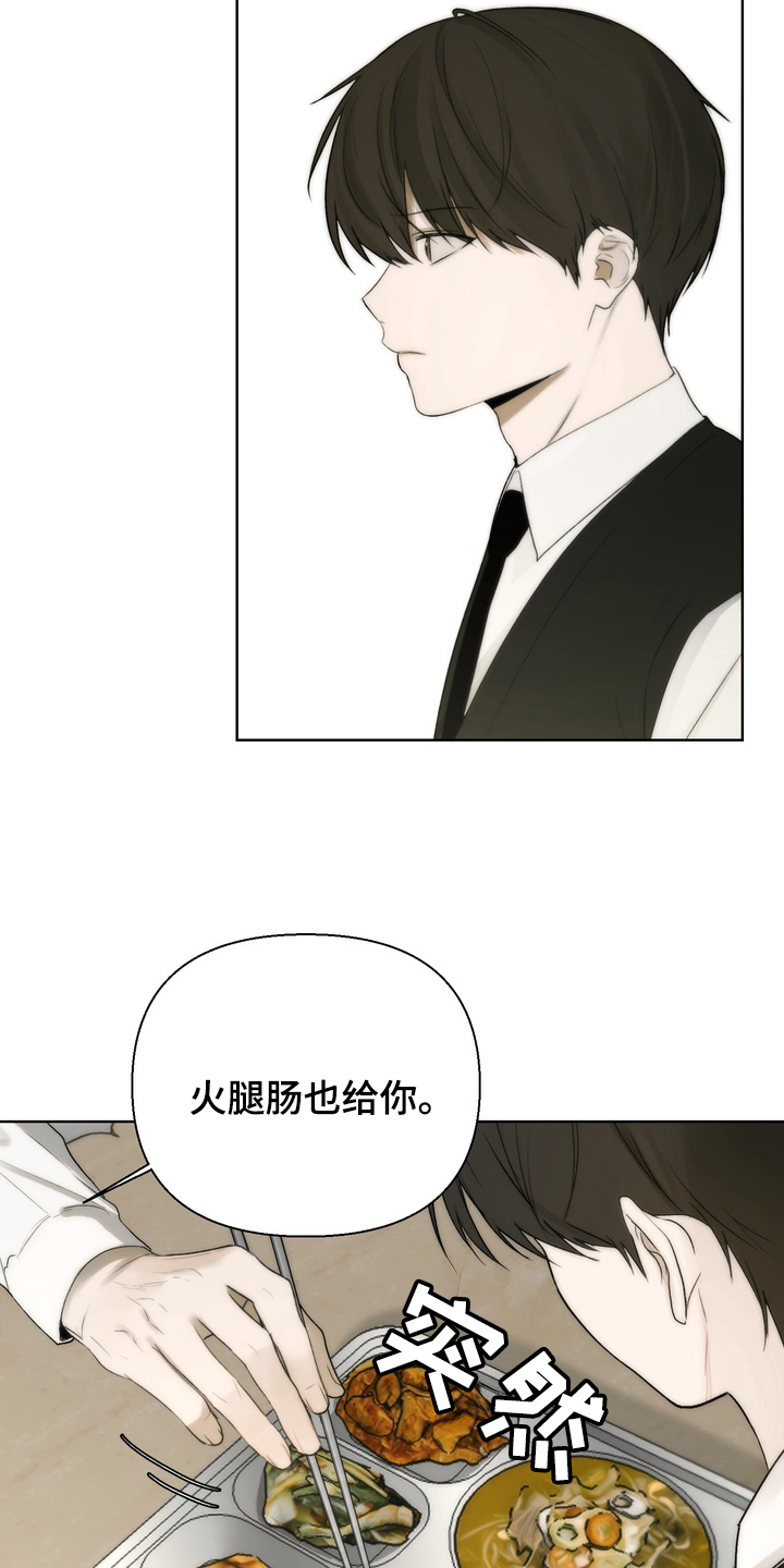 不良少年饲养手册剧情介绍漫画,第8章：威胁2图