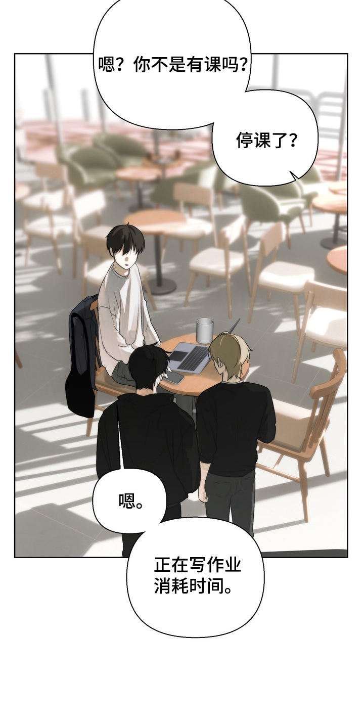 不良少年的饲养方法漫画,第19章：拜托你2图