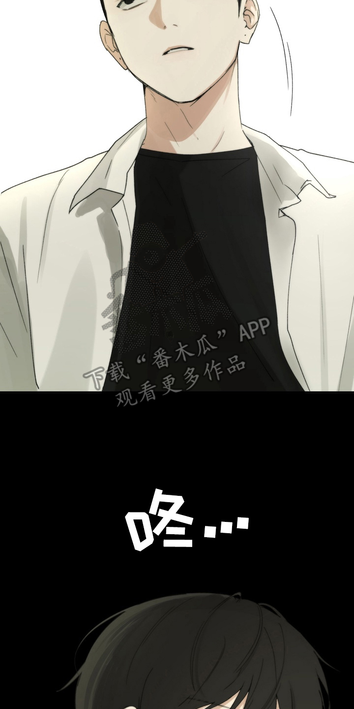 不良少年养成手册漫画,第6章：别吵了1图