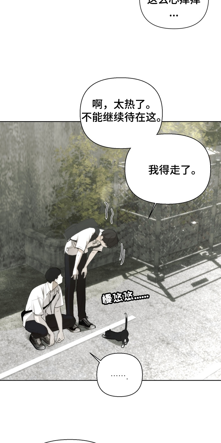 不良少年饲养手册剧情介绍漫画,第21章：没事吗2图