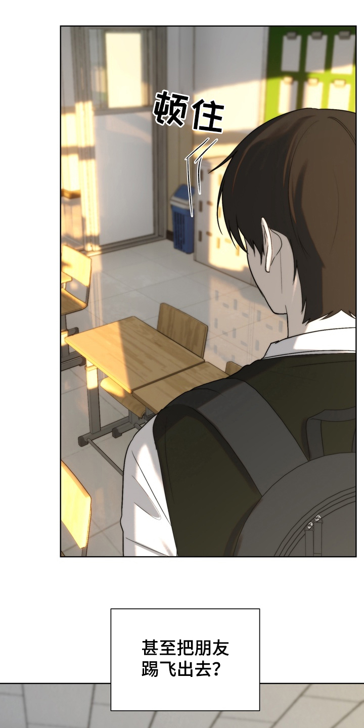 《不良少年》漫画,第12章：讨厌接触2图