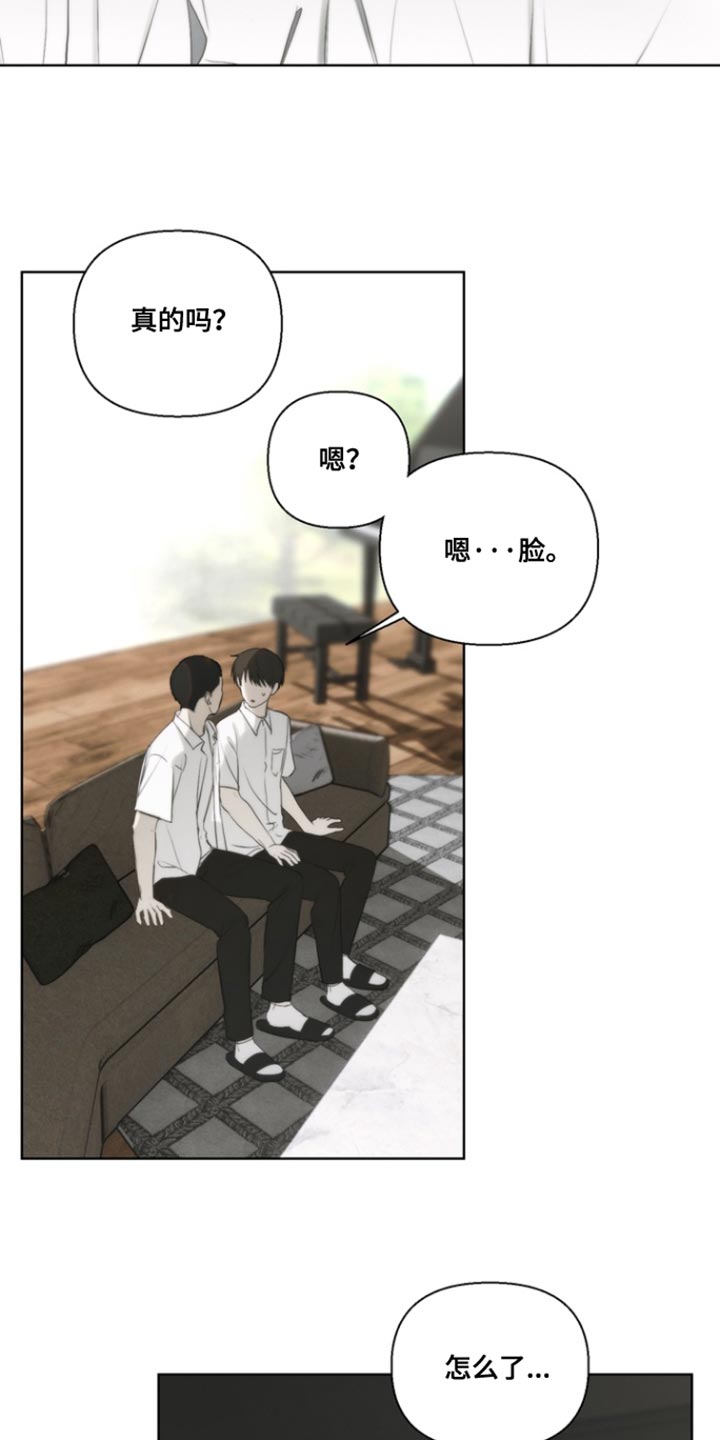 不良少年饲养手册漫画,第22章：监视2图