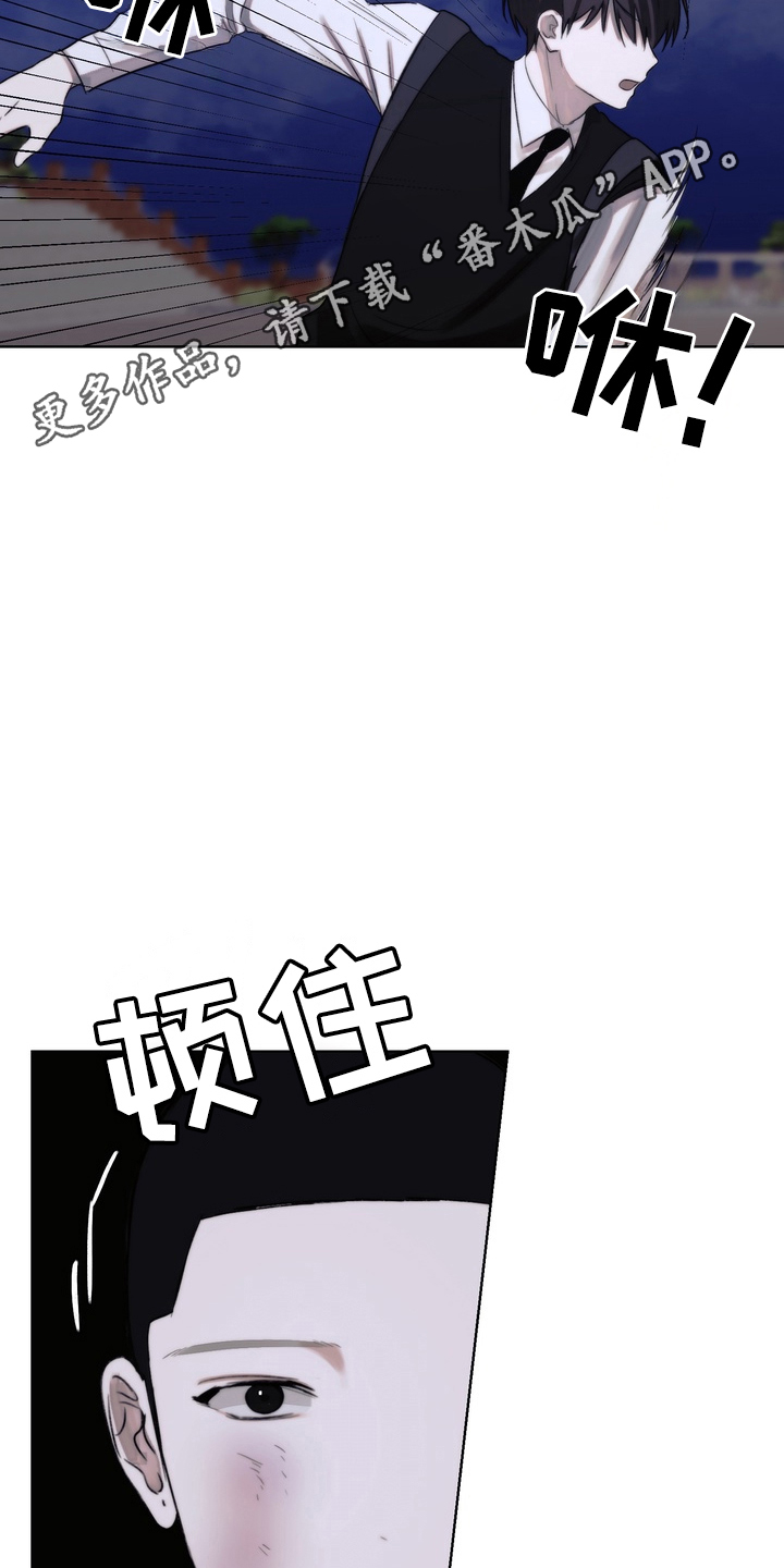 不良少年饲养手册免费阅读全文漫画,第16章：没事吧4图