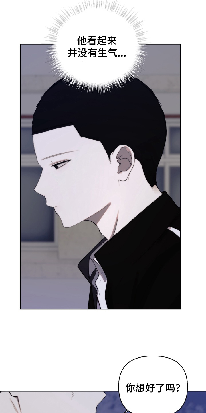 不良少年饲养手册免费阅读全文漫画,第15章：运动5图