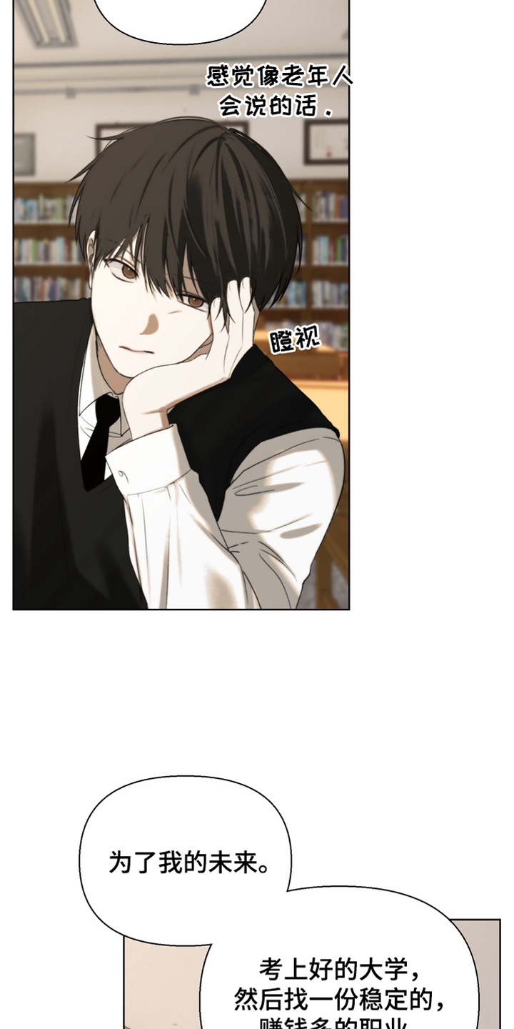 不良少年饲养手册漫画,第10章：学生的本分4图