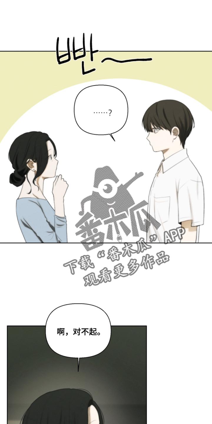 不良少年饲养手册剧情介绍漫画,第24章：好好相处2图