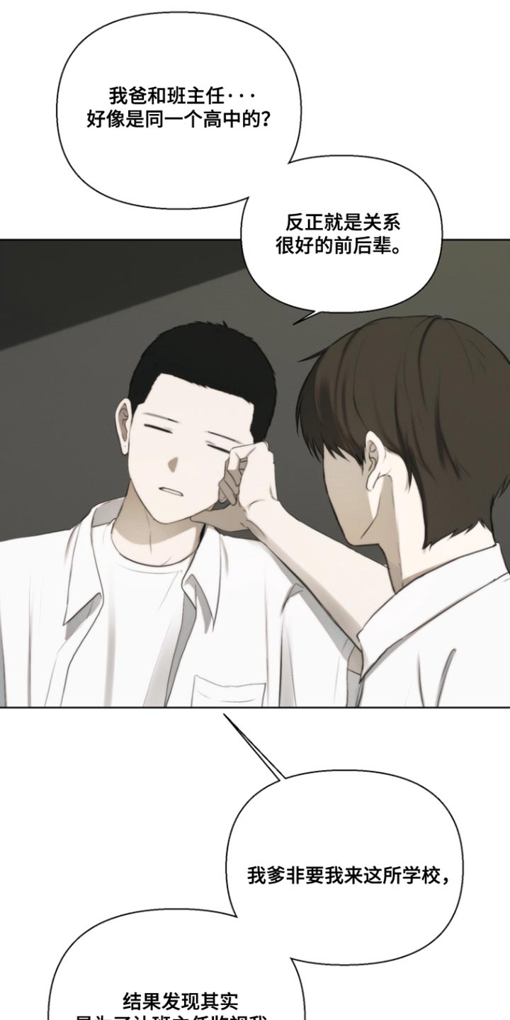 不良少年饲养手册漫画,第22章：监视2图