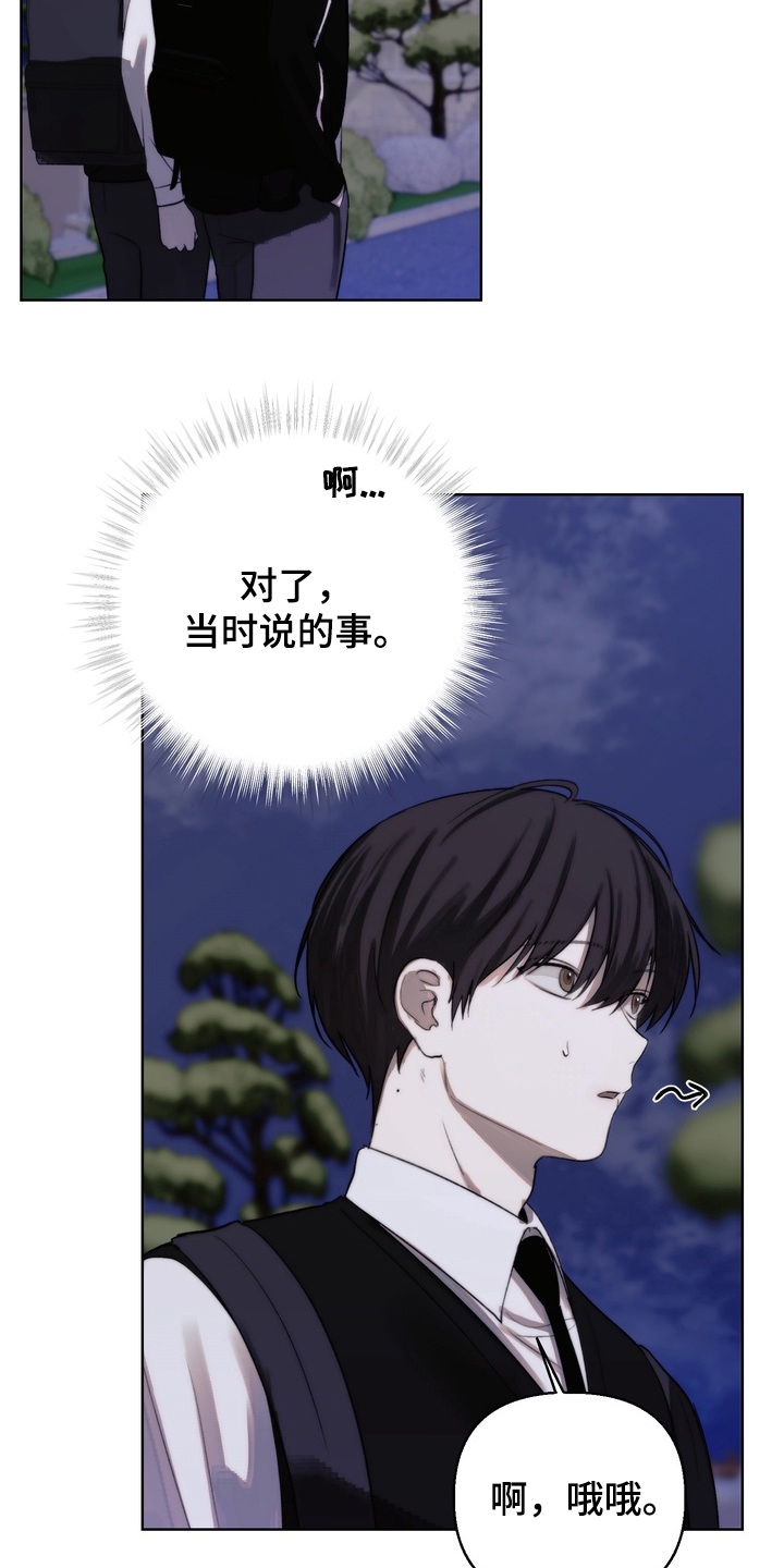 不良少年饲养手册免费阅读全文漫画,第15章：运动2图