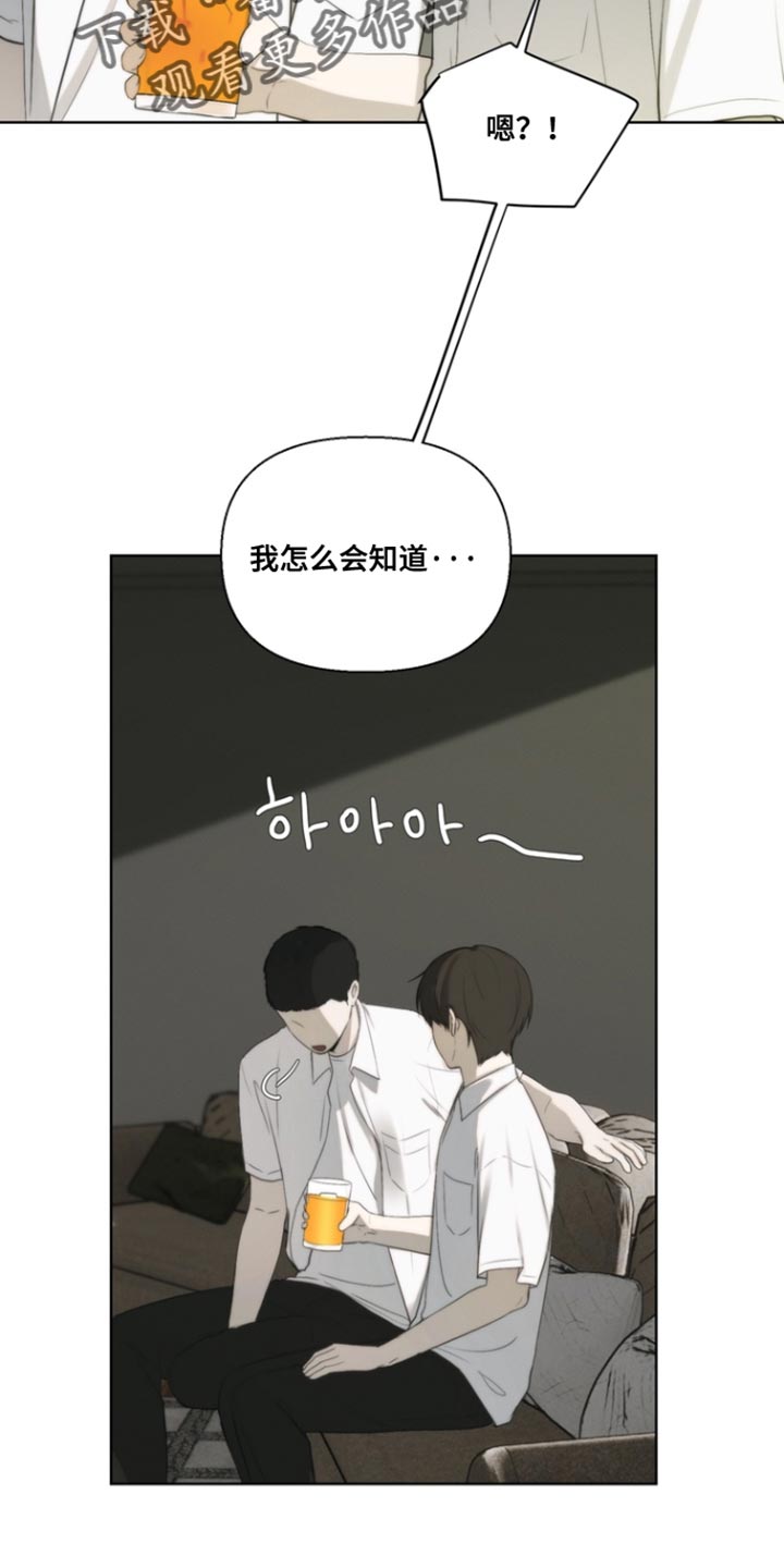 不良少年饲养手册漫画,第22章：监视1图