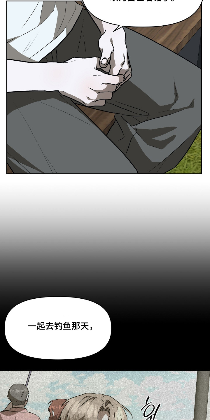 钓个人鱼当室友漫画,第25章：捡到的5图