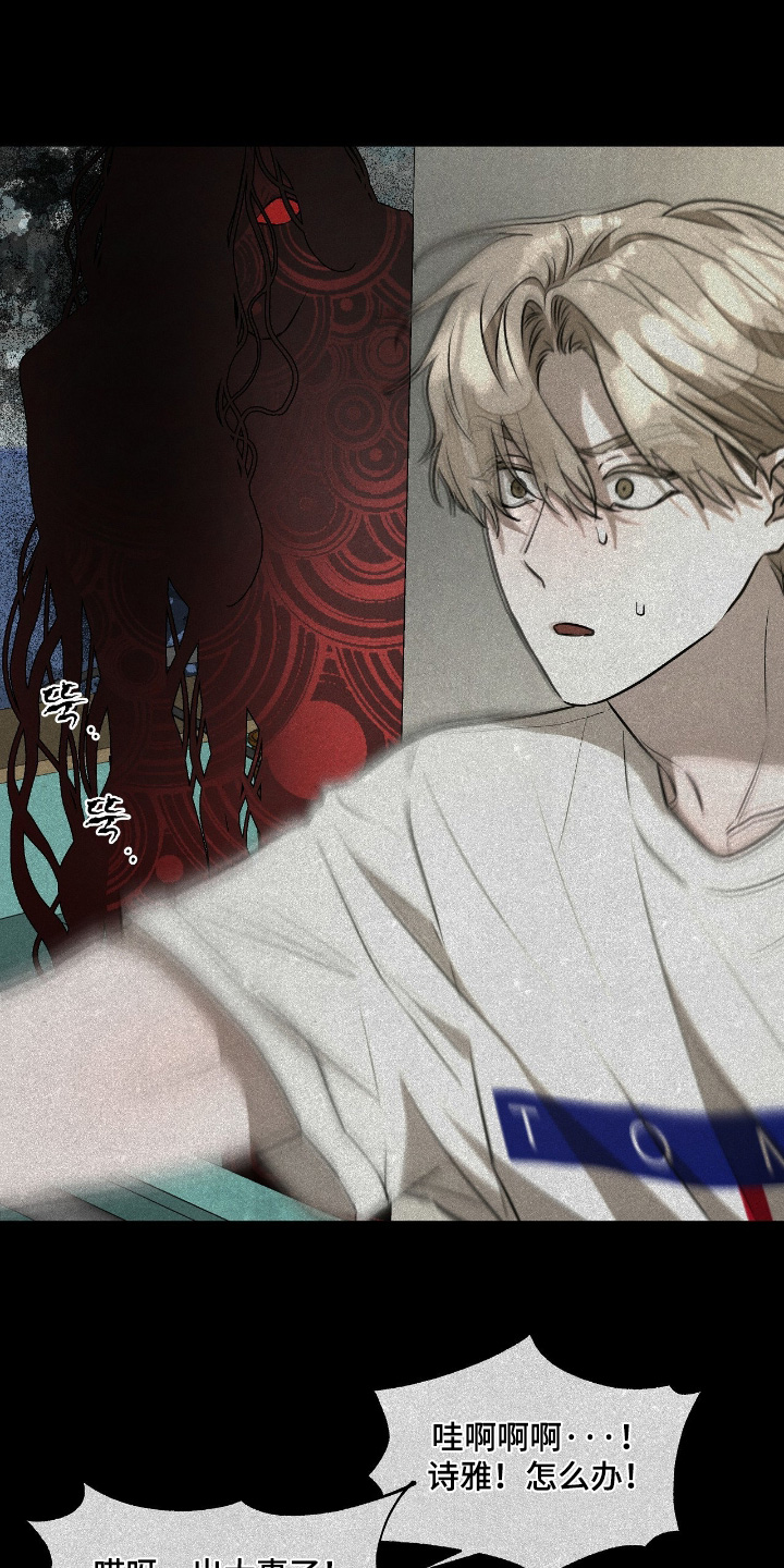 钓鱼也能钓到人鱼吗漫画漫画,第25章：捡到的3图