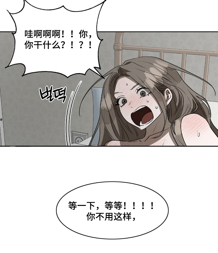 钓个人鱼当室友漫画,第18章：我们回家吧5图