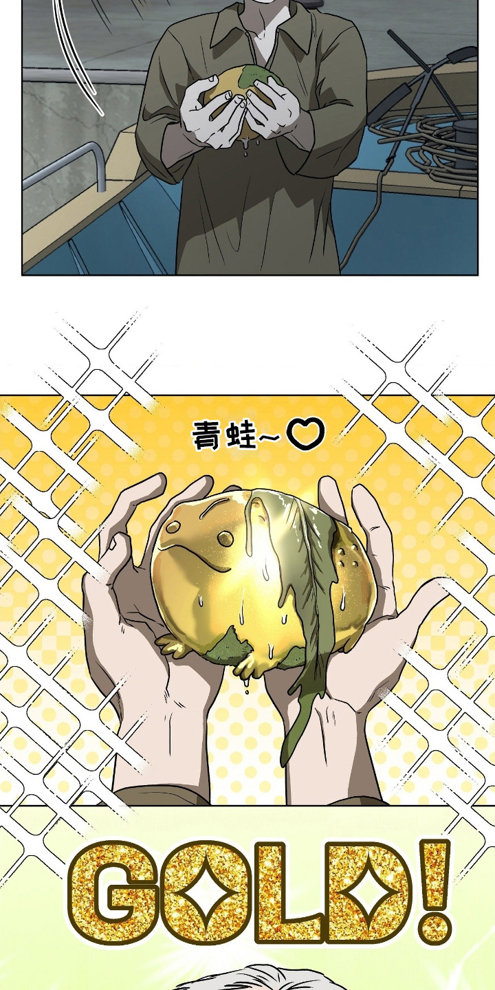 钓个人鱼当室友漫画,第22章：鱼鳞5图