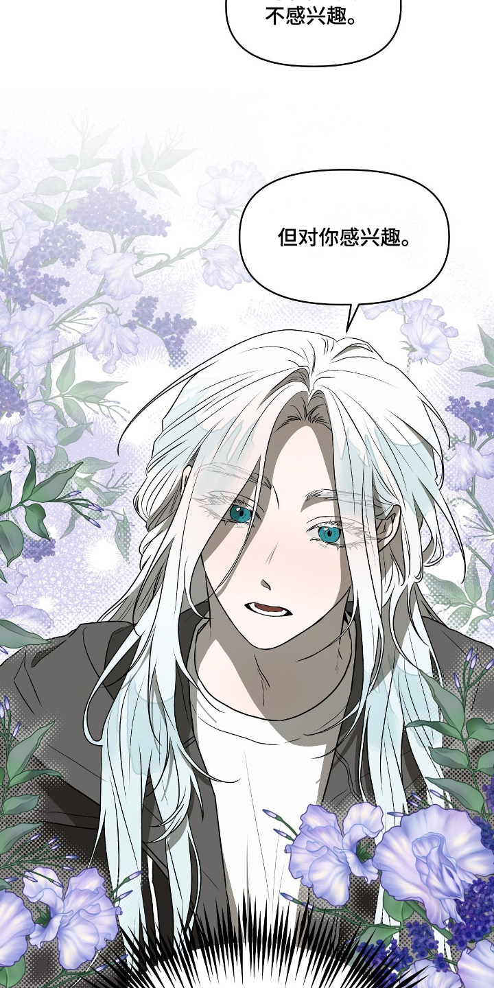 钓个人鱼当室友漫画,第17章：你把我丢弃5图