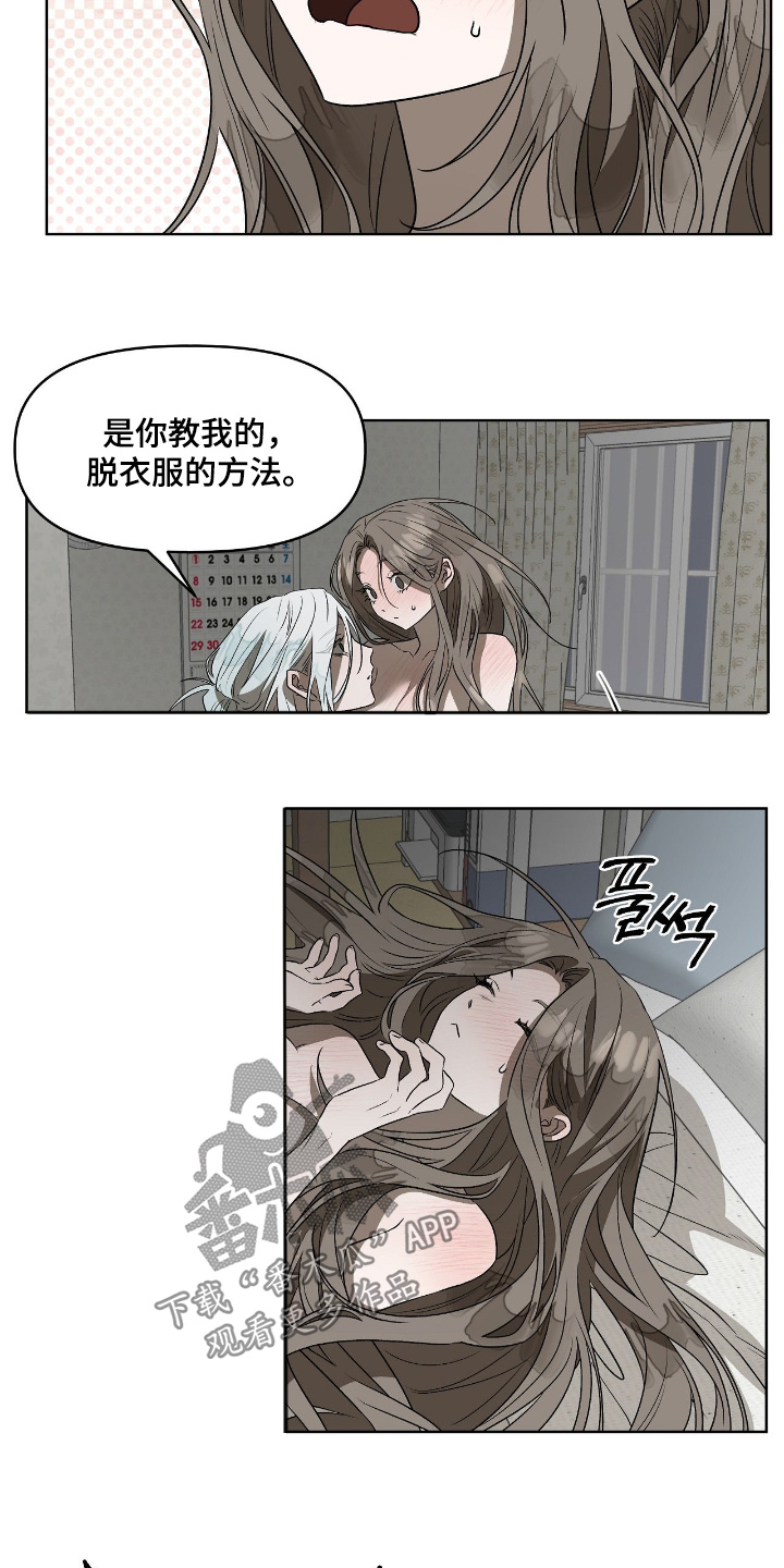 钓个人鱼当室友漫画,第18章：我们回家吧4图