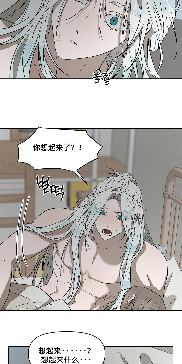 钓个人鱼当室友漫画,第19章：情人就是你2图