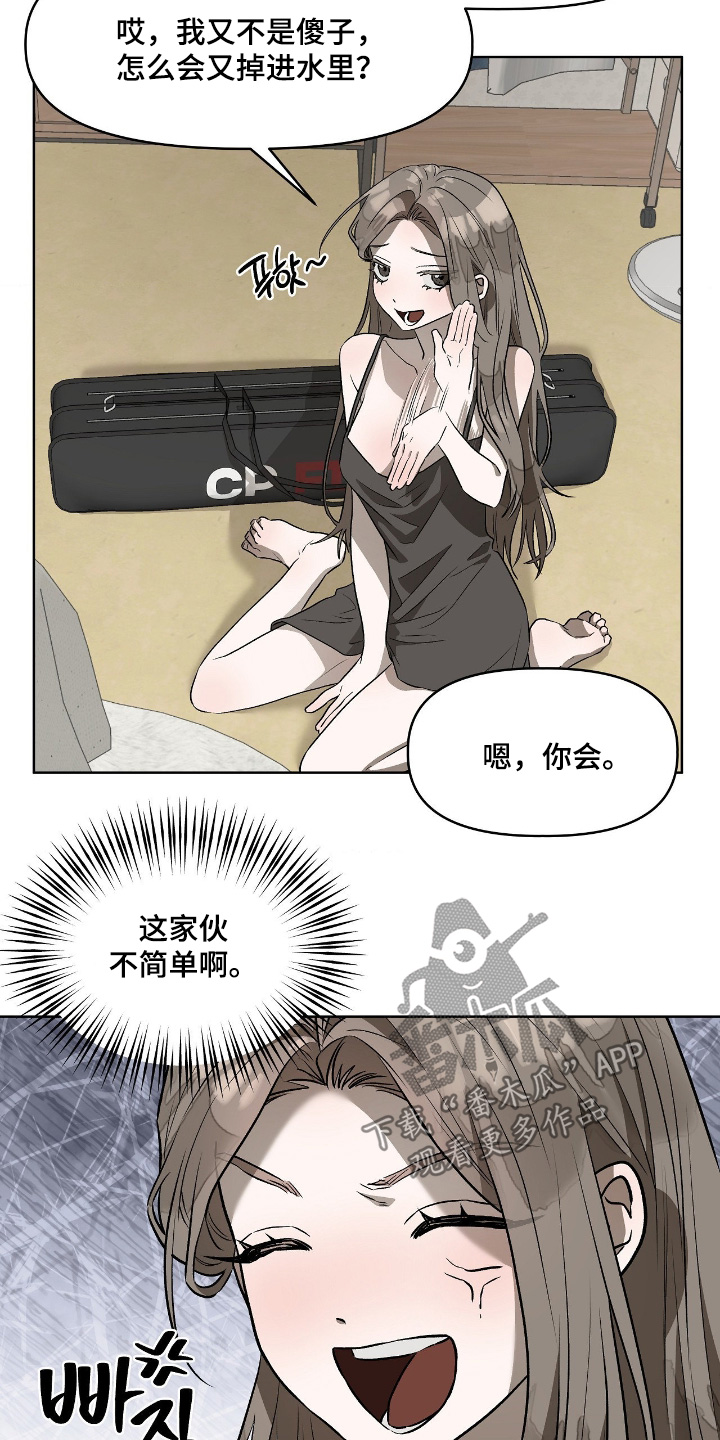 钓个人鱼当室友漫画,第20章：不行2图
