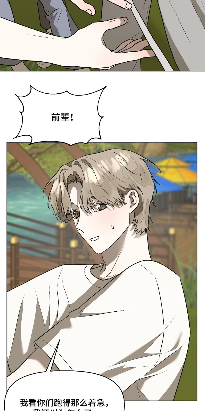 钓鱼也能钓到人鱼吗漫画漫画,第24章：落水了5图