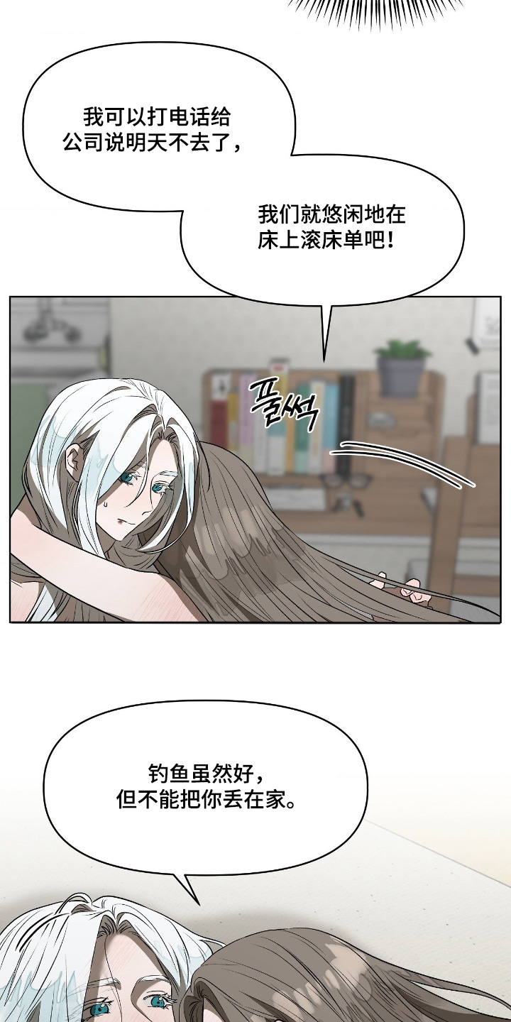 钓个人鱼当室友漫画,第21章：你流血了1图