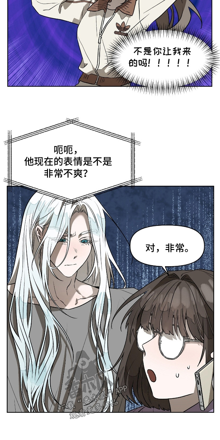 钓个人鱼当室友漫画,第23章：·有人找你5图