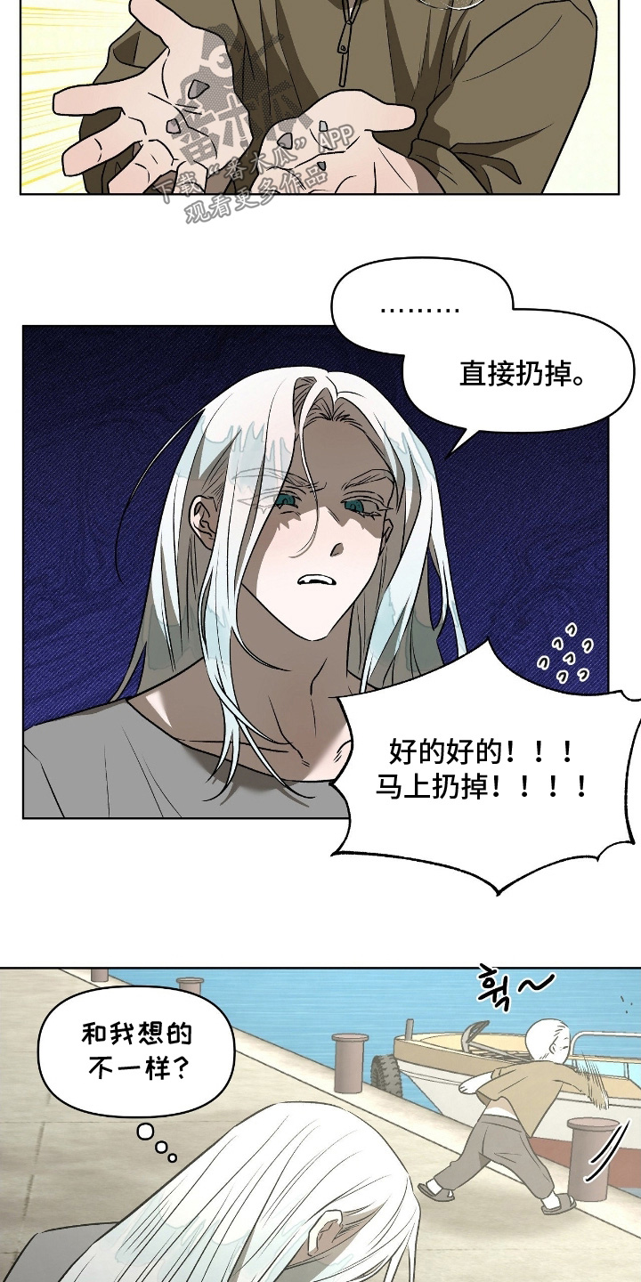 钓个人鱼当室友漫画,第22章：鱼鳞5图