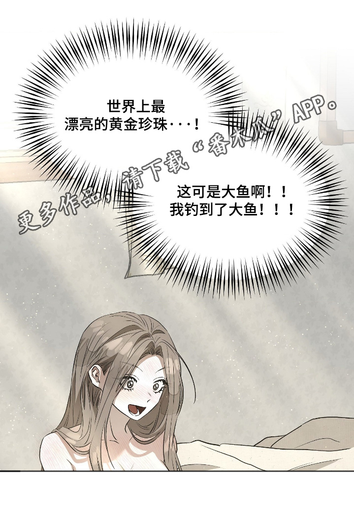 钓个人鱼当室友漫画,第19章：情人就是你5图