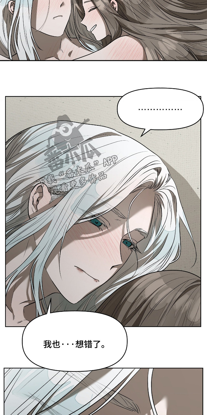 钓个人鱼当室友漫画,第21章：你流血了2图