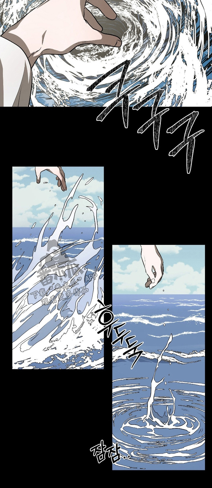 钓个人鱼当室友漫画,第22章：鱼鳞5图