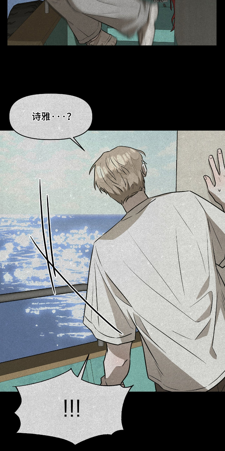 钓鱼也能钓到人鱼吗漫画漫画,第25章：捡到的2图